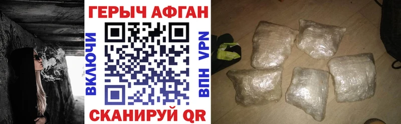 Героин Афган Купить закладки Саров
