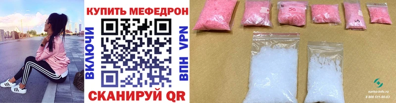 Купить где  Саров  МЕФ VHQ 